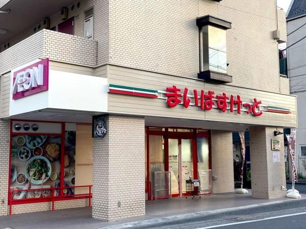 調布市布田２丁目の中古一戸建て(まいばすけっと)