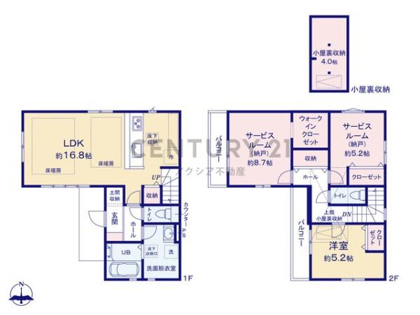 府中市栄町１丁目