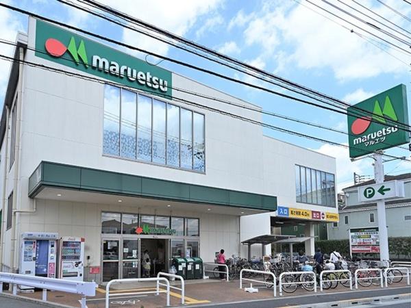 府中市押立町4丁目(マルエツ)