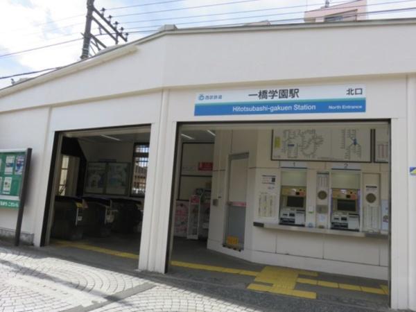小平市学園東町1丁目(西武多摩湖線「一橋学園」駅)