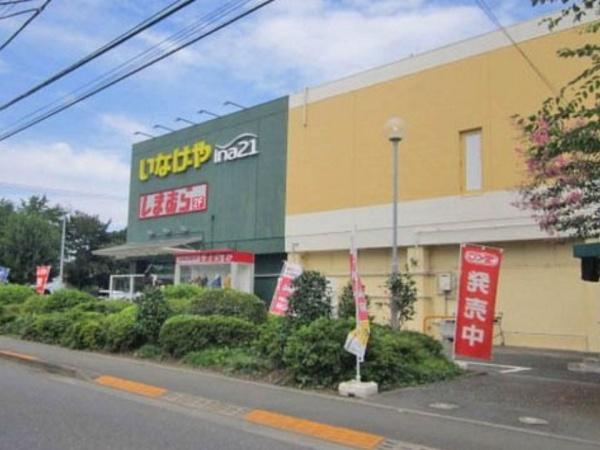 小平市学園東町1丁目(いなげやina21)