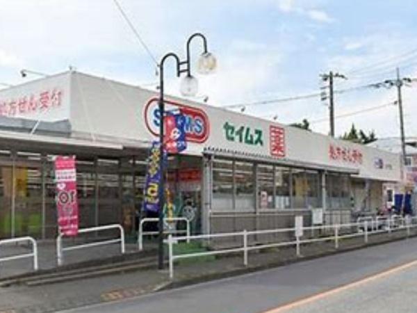 小平市学園東町1丁目(ドラッグセイムス)