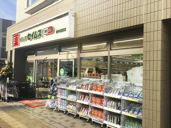府中市分梅町4丁目(ドラッグセイムス)