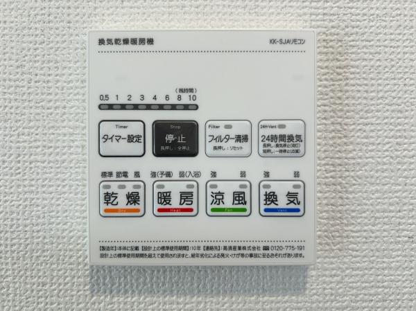 府中市分梅町４丁目