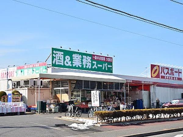 国分寺市光町３丁目の中古一戸建て(業務スーパー)