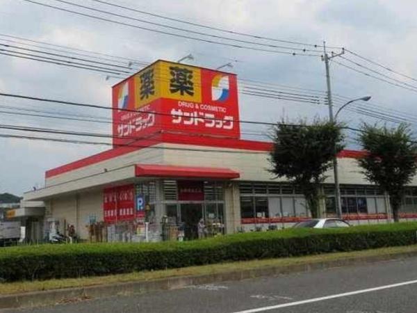 多摩市落川の中古一戸建て(サンドラッグ)