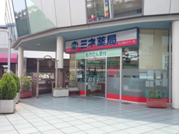 ライオンズ多摩永山フォレストマークス(ミネドラッグ)
