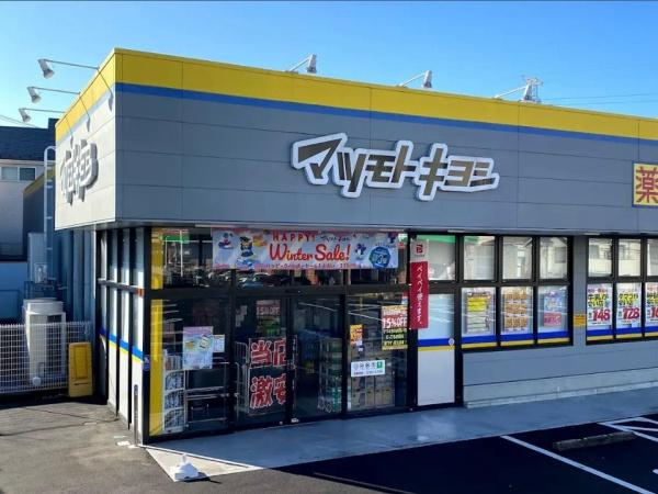 多摩市桜ヶ丘3丁目の中古一戸建て(マツモトキヨシ)