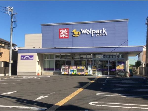 調布市西つつじケ丘４丁目の中古一戸建て(ウェルパーク)