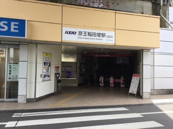 川崎市多摩区菅城下の中古一戸建て(京王相模原線「京王稲田堤」駅)