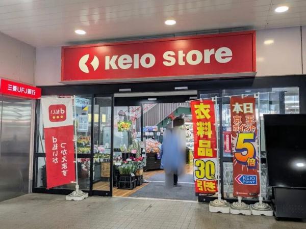川崎市多摩区菅城下の中古一戸建て(京王ストア)
