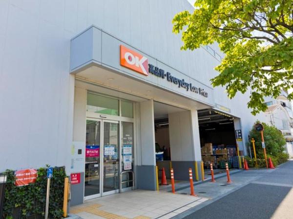狛江市西野川２丁目の中古一戸建て(オーケーストア)