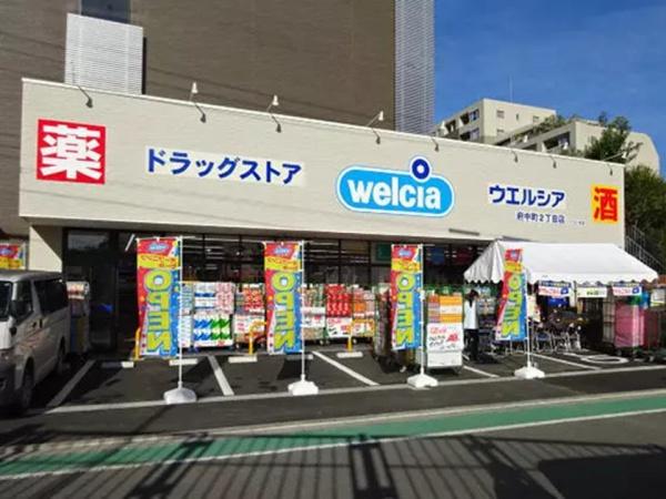 ヴェラクシスガーデン府中(ウエルシア)