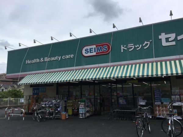 府中市浅間町3丁目(ドラッグセイムス)
