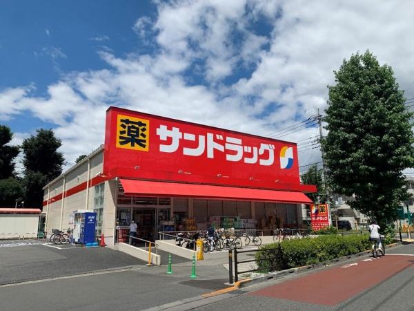 府中市押立2丁目(サンドラッグ)