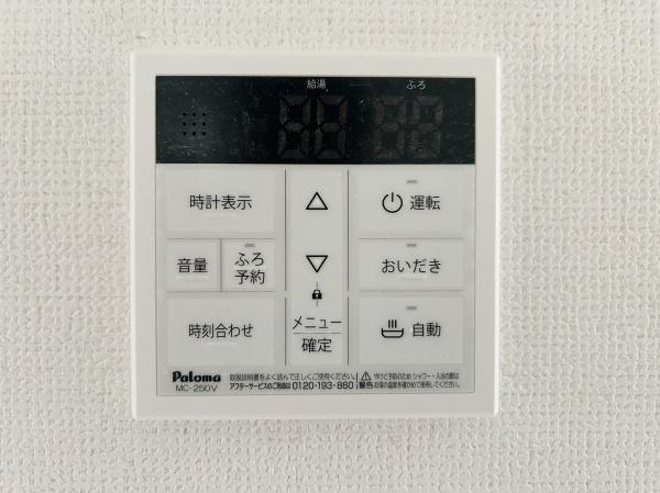 立川市高松町１丁目