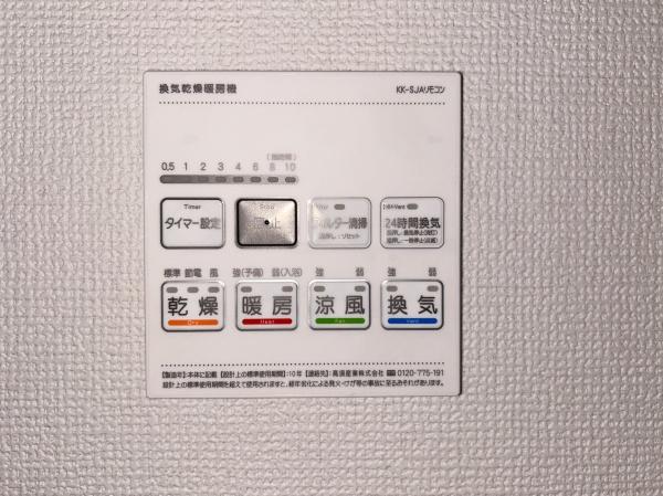 立川市高松町１丁目