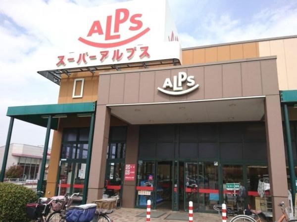 日野市東豊田 2号棟(アルプス)