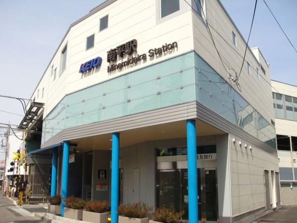 日野市南平2丁目(京王線「南平」駅)