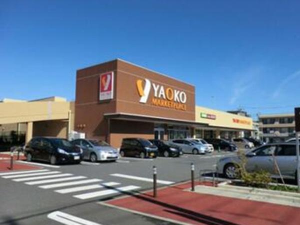 日野市南平2丁目(ヤオコー)
