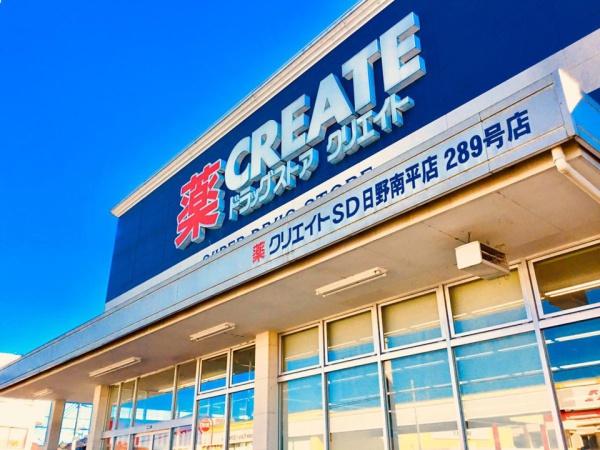 日野市南平2丁目(クリエイトエス・ディー)