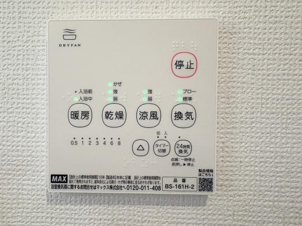 府中市武蔵台２丁目