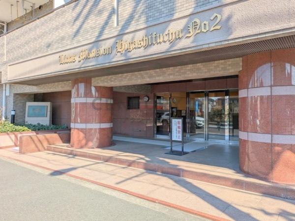 ライオンズマンション東府中第２