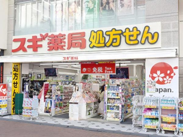 ジャルダン吉祥寺(スギ薬局)