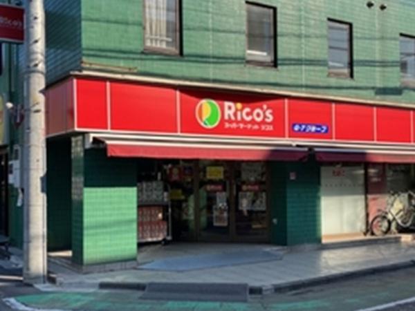 府中市美好町2丁目の中古一戸建て(リコス)