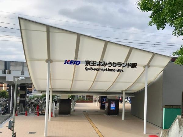 稲城市矢野口(京王相模原線「京王よみうりランド」駅)