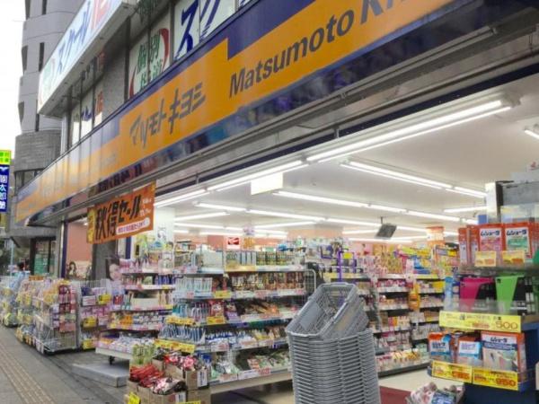 日野市三沢(マツモトキヨシ)