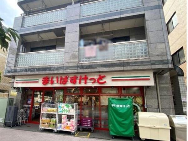 府中市白糸台6丁目 2号棟(まいばすけっと)