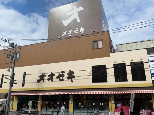 世田谷区船橋5丁目(オオゼキ)