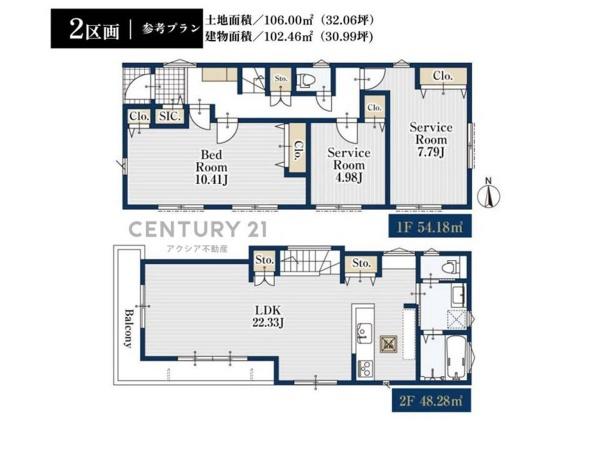 国立市東４丁目の土地