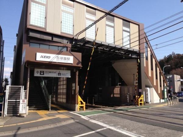 多摩市一ノ宮4丁目の土地(京王線「百草園」駅)