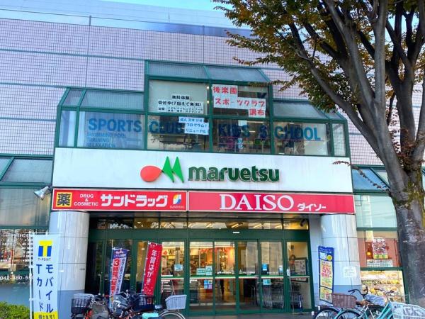 アトラス調布南棟(光の棟)(マルエツ)