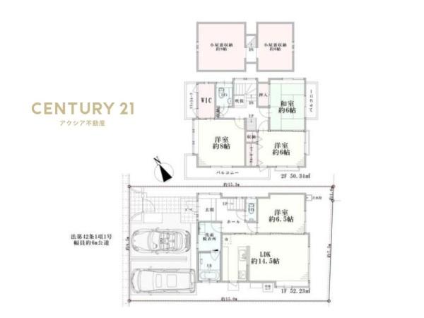 狛江市中和泉３丁目の中古一戸建て