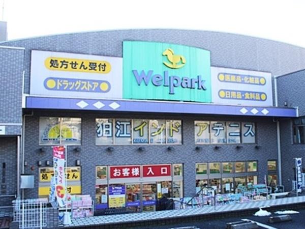 狛江市中和泉３丁目の中古一戸建て(ウェルパーク)
