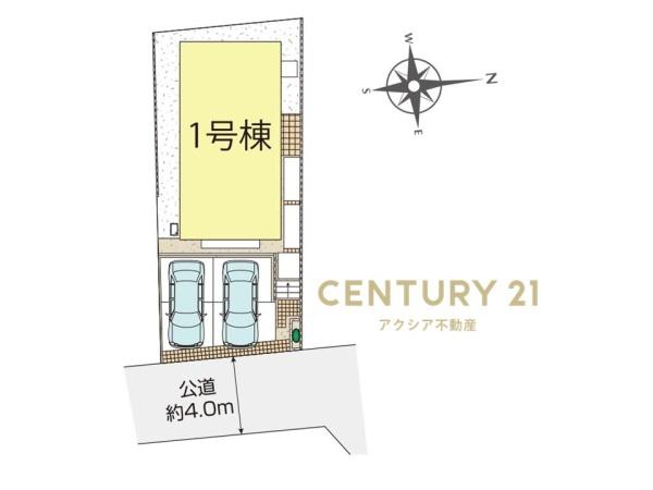 府中市小柳町４丁目
