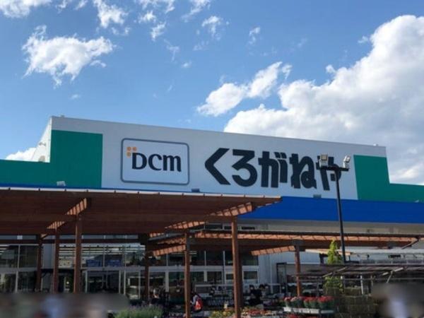 調布市多摩川3丁目(DCM)