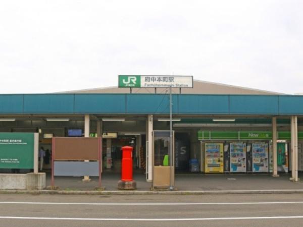 府中市分梅町２丁目(JR南武線・武蔵野線「府中本町」駅)