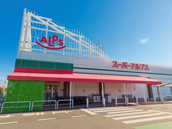 東村山市久米川町４丁目(アルプス)