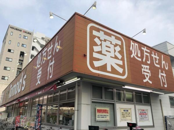 武蔵小金井サンハイツ(トモズ)