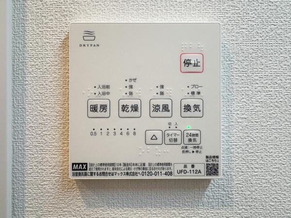 ライオンズマンション京王永山