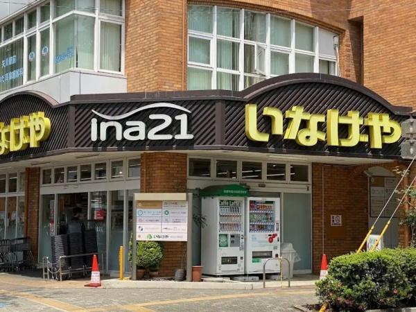 国立市富士見台４町目(いなげや)