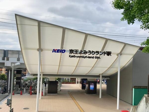 ライオンズグローベル稲城パルティール(京王相模原線「京王よみうりランド」駅)