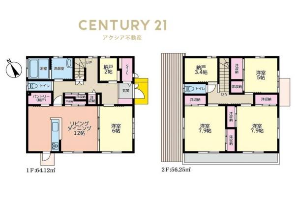 府中市四谷４丁目の中古一戸建て
