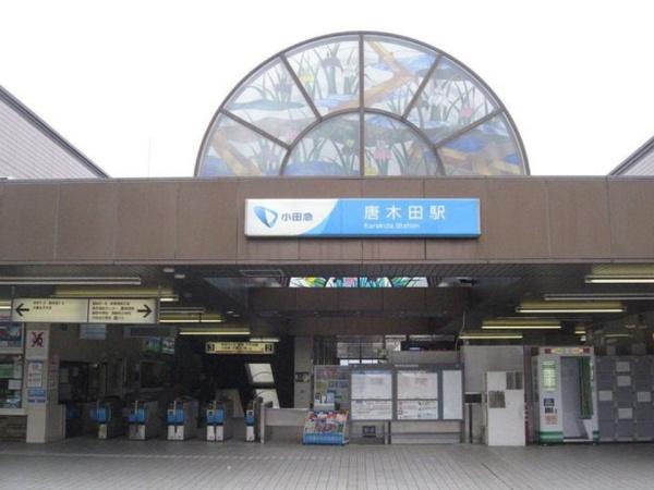 ドラゴンマンション多摩センター　壱番館(小田急多摩線「唐木田」駅)