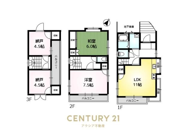 川崎市多摩区枡形５丁目の中古一戸建て