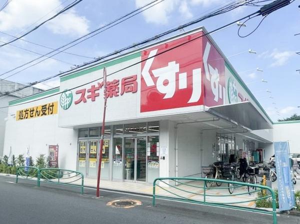 中野区白鷺２丁目の土地(スギ薬局)